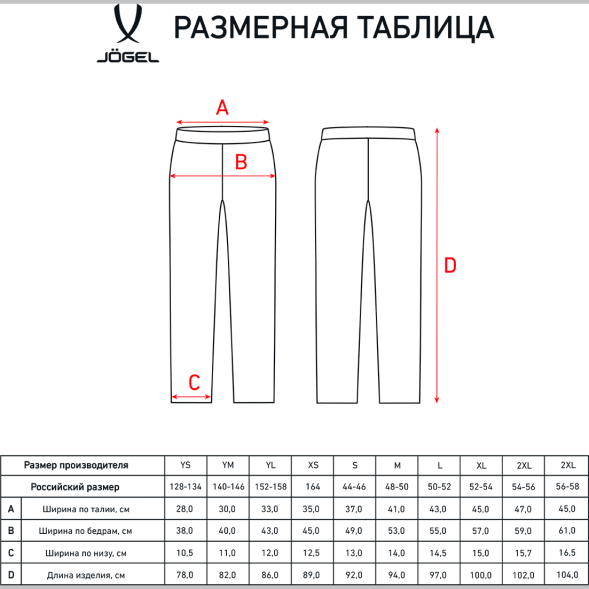Брюки тренировочные JOGEL DIVISION PerFormDRY Pro Training Pants, черный