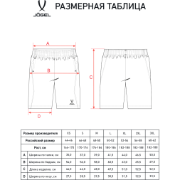 Шорты парадные JOGEL PREMIER PerFormDRY Woven Shorts, темно-синий