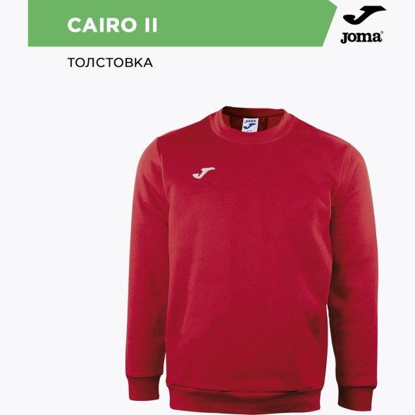 Толстовка JOMA CAIRO II