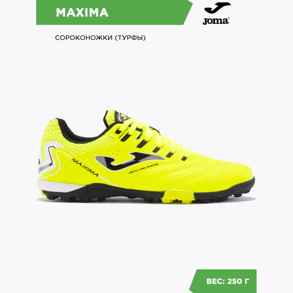 Шиповки JOMA MAXIMA