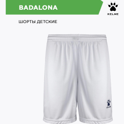 Шорты Kelme BADALONA 7351ZB1255/7351ZB3255.100