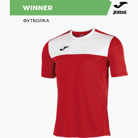 Футболка JOMA WINNER 100946.602