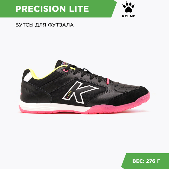 Футзалки KELME PRECISION LITE 55872-1026