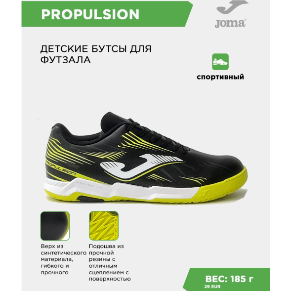 JOMA Футзальная обувь PROPULSION JR PRJW2501IN (39 EUR/ 06.5 USA)