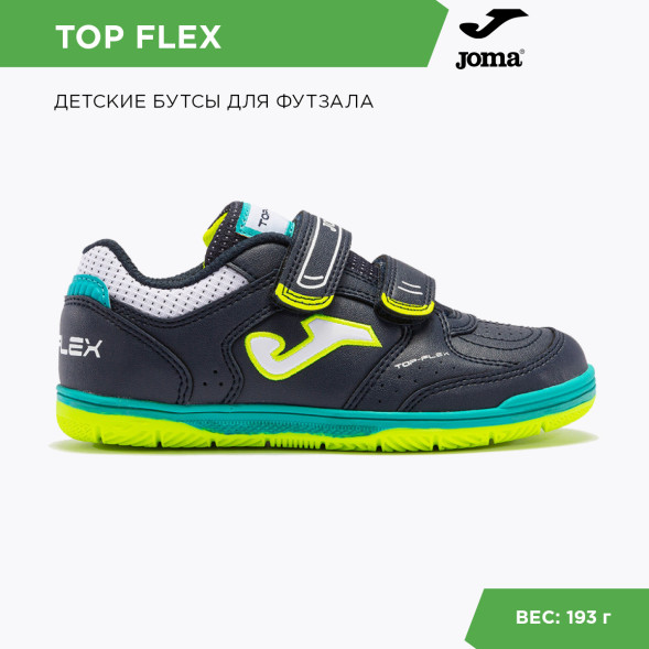 Футзалки JOMA TOP FLEX