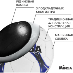 Мяч футбольный MINSA, TPU, машинная сшивка, 32 панели, р. 5