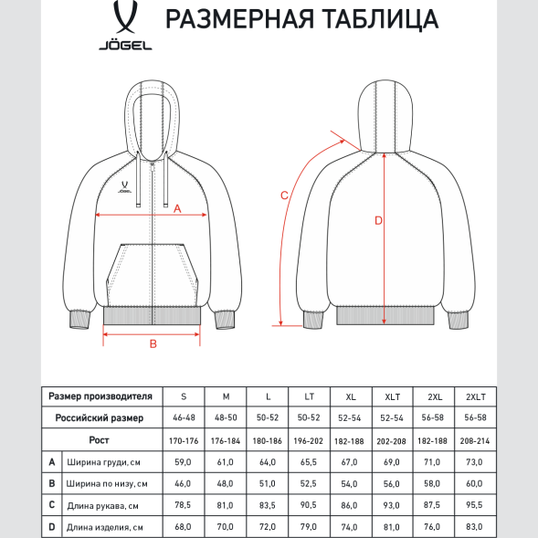 Худи JOGEL ESSENTIAL Club reglan Cotton Zip Hoodie 99, черный