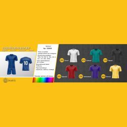 Футбольная форма ЭКИПО TROPHY Зеленый цвет