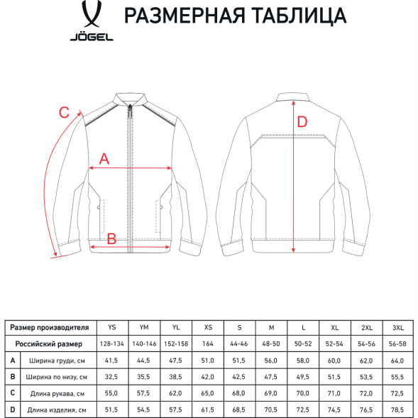 Олимпийка JOGEL DIVISION PerFormDRY Pre-match Knit Jacket, темно-синий