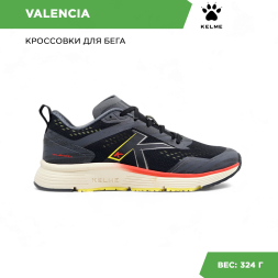 Кроссовки KELME VALENCIA
