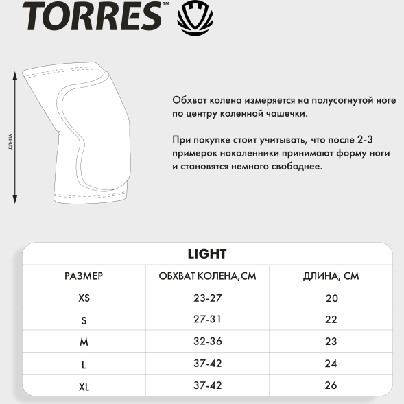 Наколенники спортивные TORRES Light PRL11019M-02, размер M, чёрные