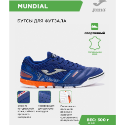 JOMA Футзальная обувь MUNDIAL MUNW2503IN (40.5 EUR/ 07.5 USA)