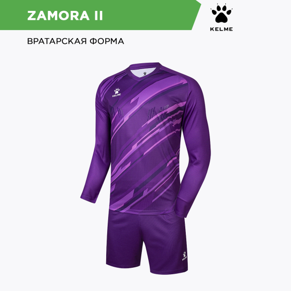 Комплект вратарский KELME ZAMORA II 