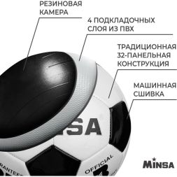 Мяч футбольный MINSA, PVC, машинная сшивка, 32 панели, р. 3