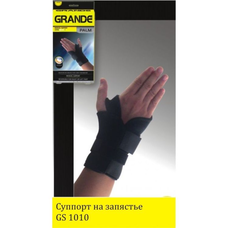 Суппорт на запястье GRANDE Суппорт на запястье GRANDE
