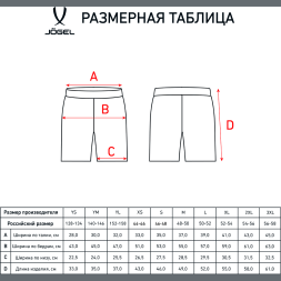 Шорты игровые JOGEL DIVISION PerFormDRY Union Shorts, темно-синий/синий/белый, детский