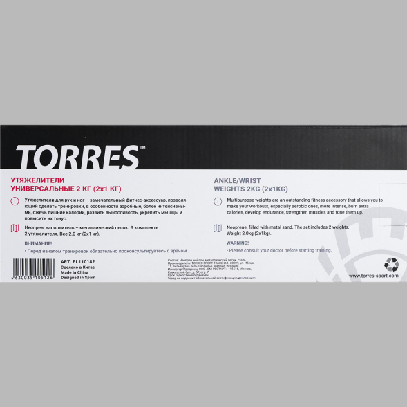 Утяжелители универсальные TORRES PL110181, вес 1кг.