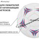 Мяч футбольный ONLYTOP, PVC, машинная сшивка, 32 панели, р. 5