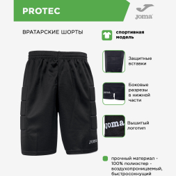 Шорты вратарские JOMA PROTEC 711/101