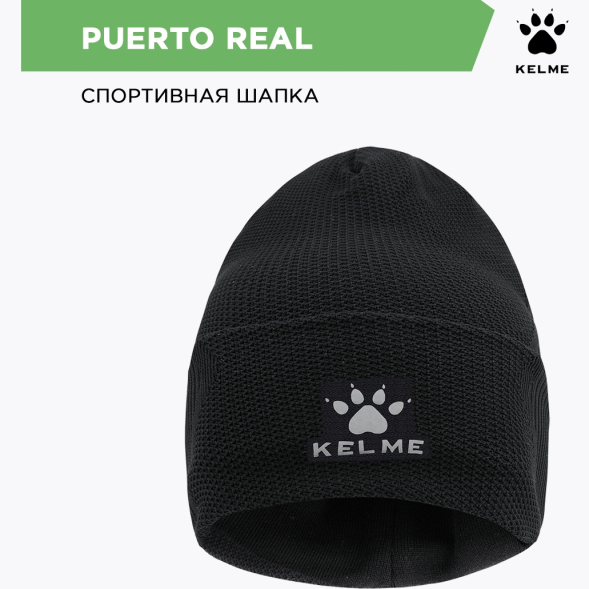KELME Шапка PUERTO REAL 8201MZ5012.000 (ONESIZE)