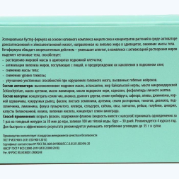 Капсулы NovoSlim, контроль веса, 10 шт.