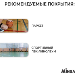 Мяч баскетбольный MINSA AIR POWER, ПВХ, клееный, размер 7, 625 г