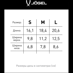 Щитки футбольные JOGEL Proairlite