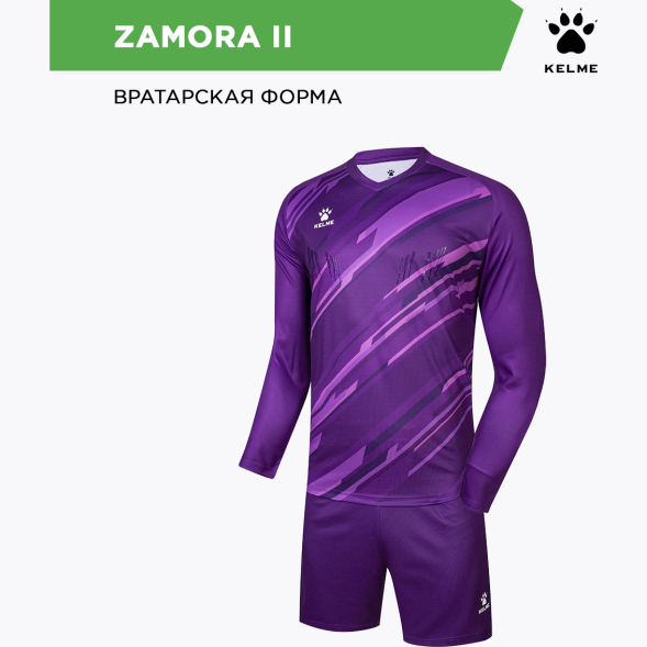 Комплект вратарский KELME ZAMORA II 3801286/3803286.500