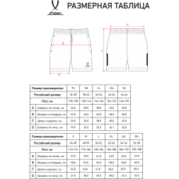 Шорты тренировочные JOGEL CAMP 2 Training Poly Shorts, темно-серый