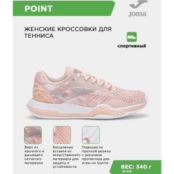 Кроссовки JOMA POINT LADY