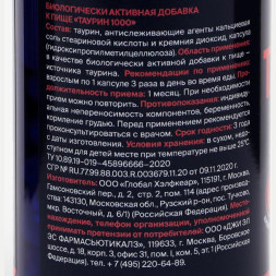 Таурин 1000 для повышения энергии и выносливости GLS Pharmaceuticals, 90 капсул по 400 мг