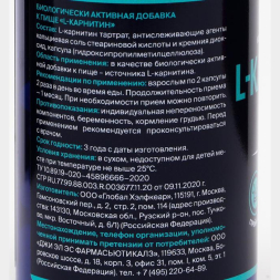 L-Карнитин 800, жиросжигатель для похудения, спортивное питание, 60 капсул по 400 мг