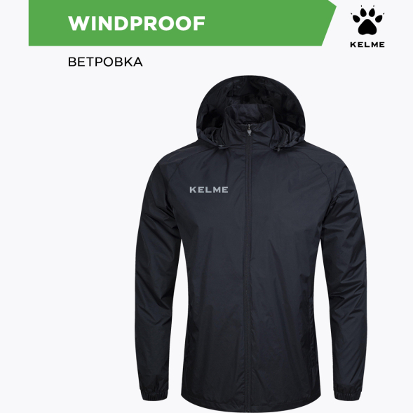 Куртка KELME WINDPROOF