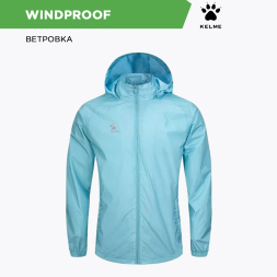 Куртка KELME WINDPROOF 