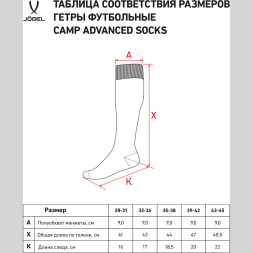 Гетры футбольные JOGEL CAMP ADVANCED SOCKS, синий/белый
