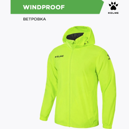 Куртка KELME WINDPROOF