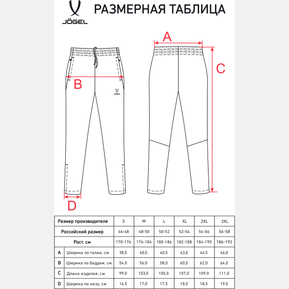 Брюки спортивные JOGEL CAMP 2 Lined Pants, черный