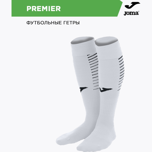 Гетры JOMA PREMIER 400228.201