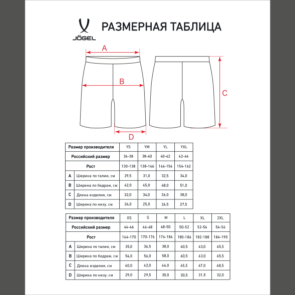 Шорты игровые JOGEL DIVISION PerFormDRY Union Shorts, серый