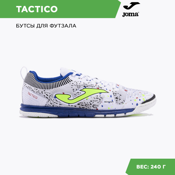 Футзалки JOMA TACTICO 