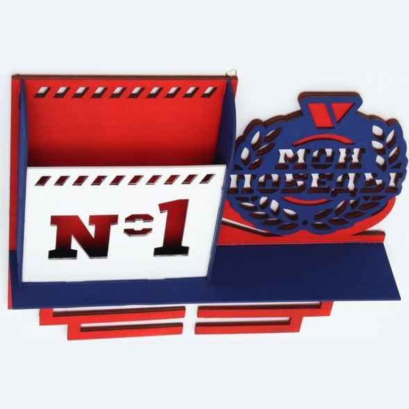 Медальница "Мои победы" двухцветная покраска, карман, 460х410мм