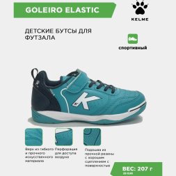 Футзальная обувь KELME GOLEIRO ELASTIC 55167-2011