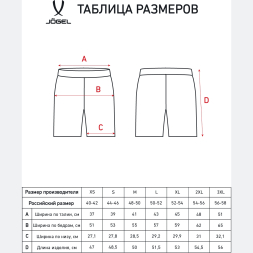 Шорты спортивные JÖGEL ESSENTIAL Terry Shorts, меланж