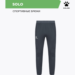 Брюки KELME SOLO 