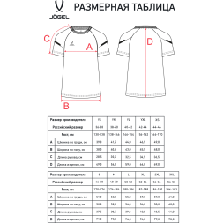 Футболка тренировочная JÖGEL CAMP 2 Training Poly Tee, красный