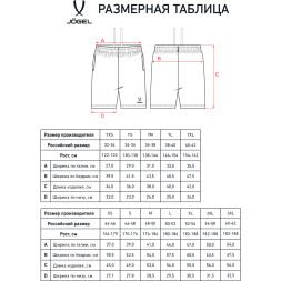 Шорты JOGEL ESSENTIAL Cotton Shorts, темно-синий, детский