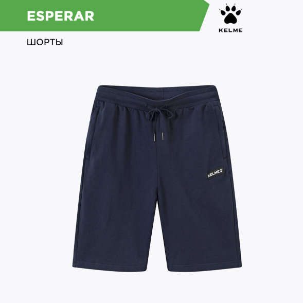 Шорты KELME ESPERAR