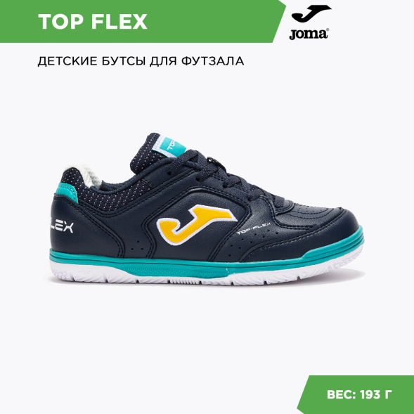 Футзалки JOMA TOP FLEX