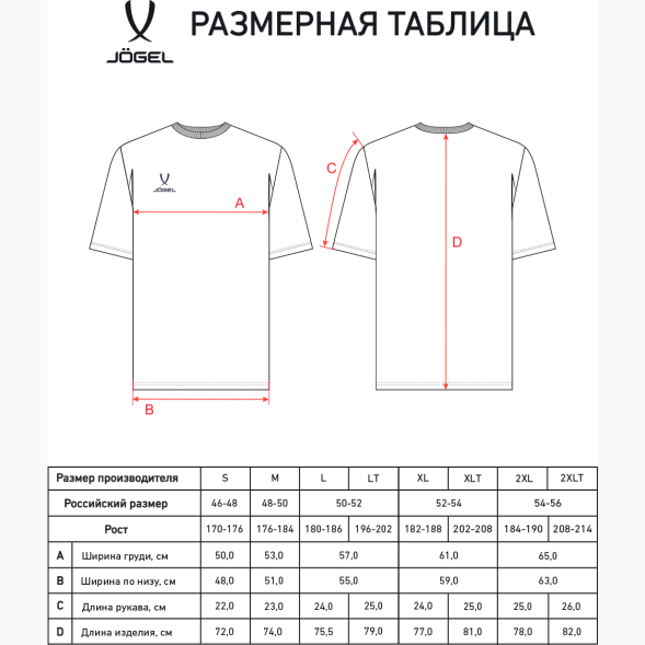 Футболка баскетбольная JÖGEL DIVISION PerFormDRY Pre-Match Jersey, темно-синий