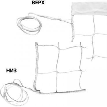 Сетка волейбольная №1 без троса